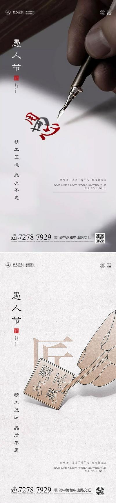 【南门网】广告 海报 节日 愚人节 41 系列