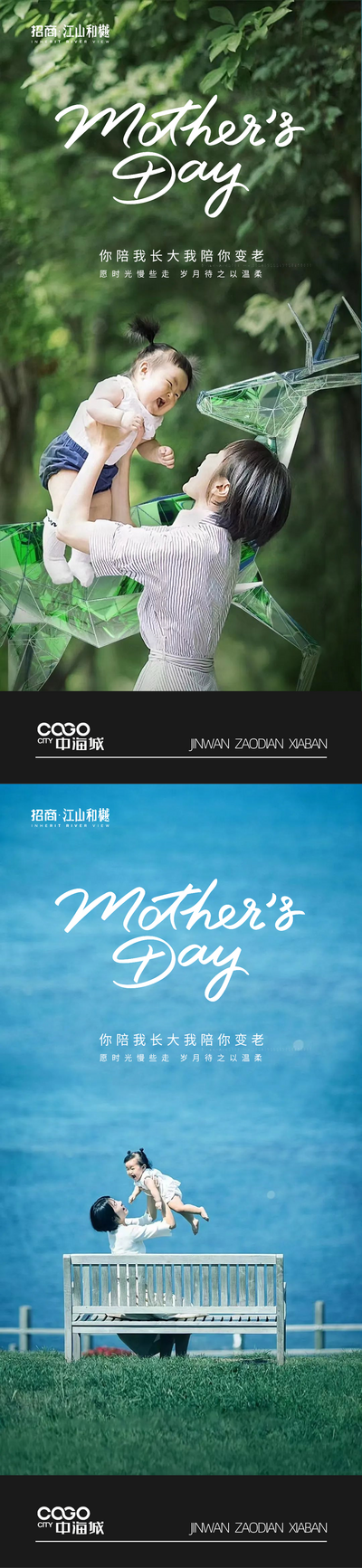 南门网 广告 海波 节日 母亲节 母子 温馨 系列
