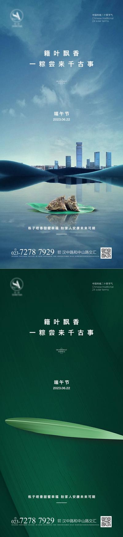 南门网 广告 海报 节日 端午 龙舟 粽叶 品质