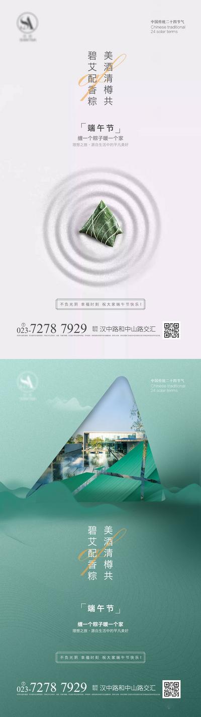 南门网 广告 海报 节日 端午 粽子 品质 系列 简约