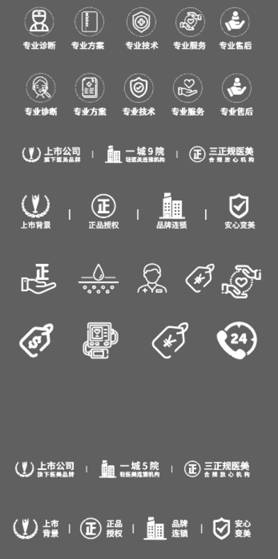 南门网 广告 海报 地产 图标 icon 标示 标志 售后