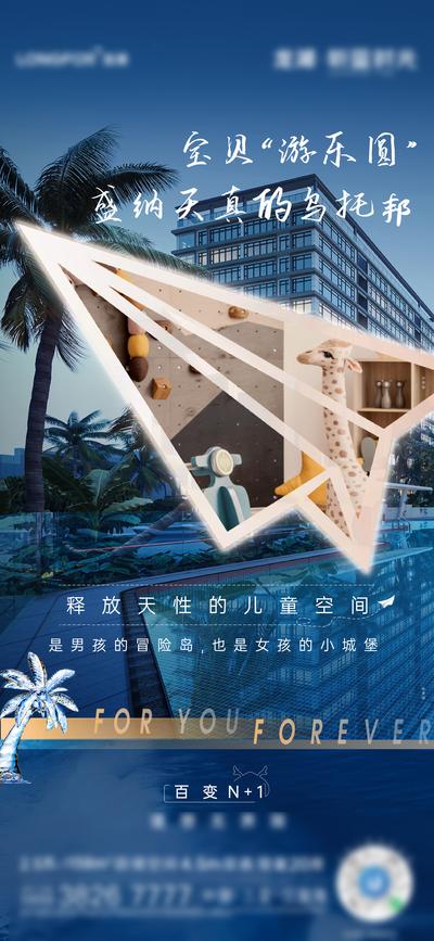 南门网 广告 海报 地产 文旅 海南 三亚 纸飞机