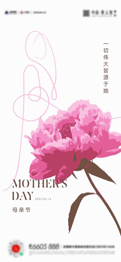 南门网 广告 海报 节日 母亲节 简约 品质 鲜花 手绘 简约