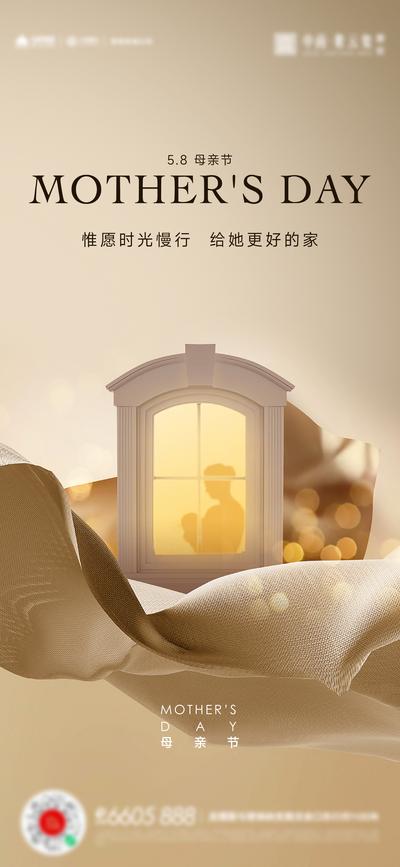 【南门网】广告 海报 节日 母亲节 窗户 投影 品质 高端 奢华
