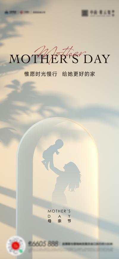 南门网 广告 海报 地产 母亲节 节日 倒影 剪影 简约 品质