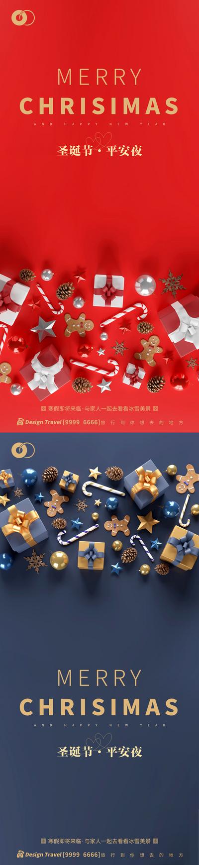 南门网 广告 海报 系列 圣诞节 简约 西方节日 平安夜
