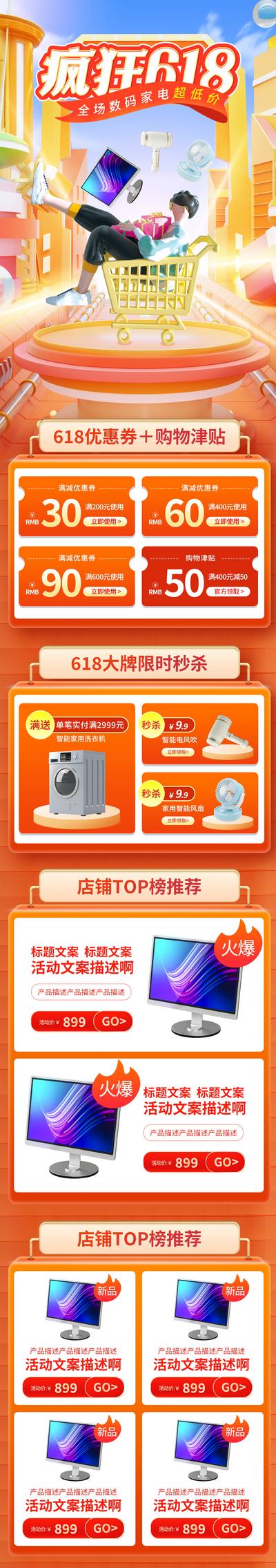 【南门网】电商 科技 促销 618 双十一 大促 数码 首页 手机 购物节 3C 专题