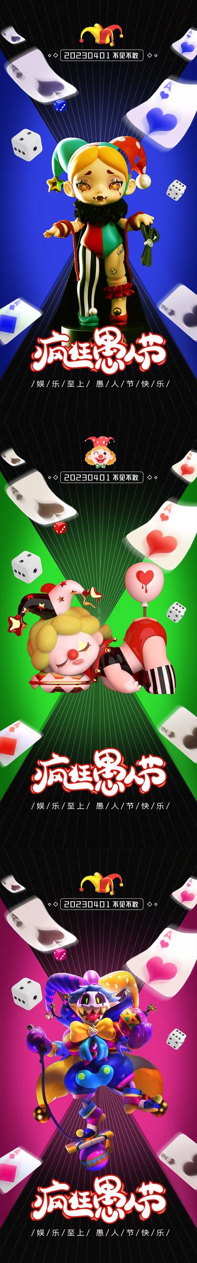 【南门网】广告 海波 节日 愚人节 41 小丑 扑克牌 纸牌 系列