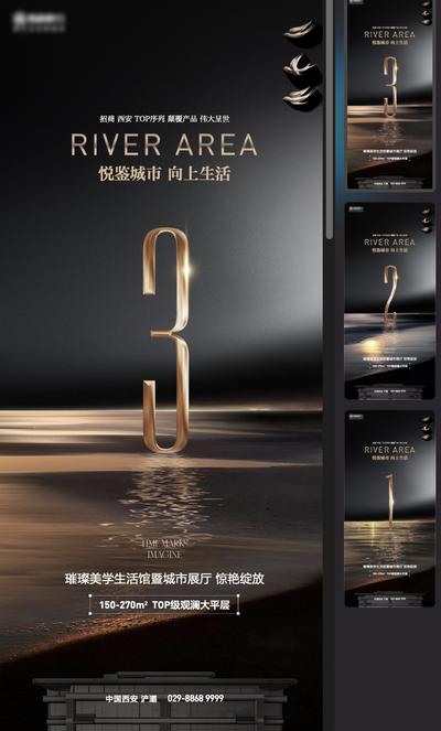 南门网 广告 海报 地产 倒计时 奢华 品质 系列 湖面 倒影 奢华