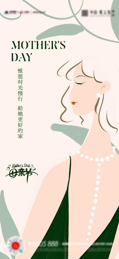 南门网 广告 海报 节日 母亲节 插画 手绘 简约 品质