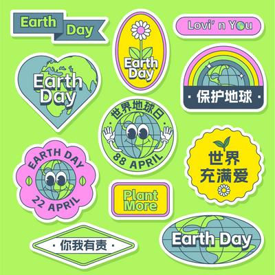 南门网 插画 手举牌 保护 地球 公益 拍照板 卡通 循环利用 标语牌 环保 爱护环境 自然