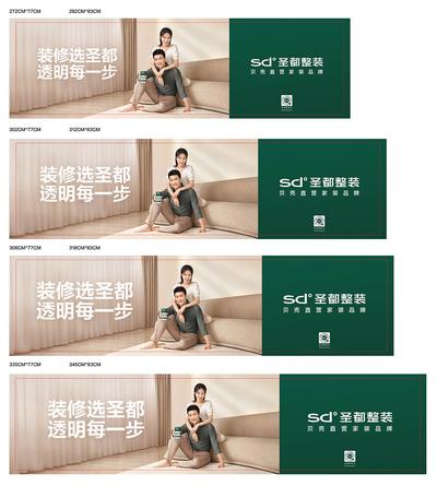 南门网 广告 海报 展板 家装 装修 圣都地板 地板