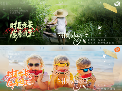 南门网 广告 海报 背景板 小暑 主画面 系列 小孩 西瓜 传统节气 大暑 处暑