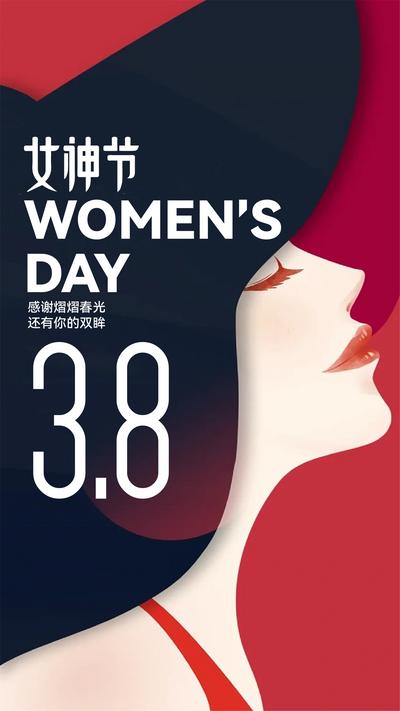 南门网 广告 海报 节日 妇女节 38 优雅 插画 简约