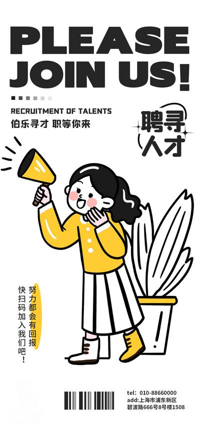 南门网 广告 海报 插画 招聘 简笔画