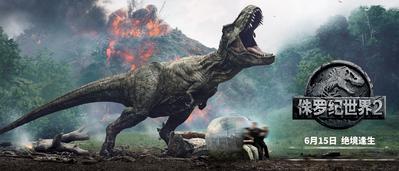 【南门网】广告 海报 电影 恐龙 侏罗纪 游戏