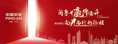 南门网 广告 海报 背景板 年会 红金 喜庆 开门 城市 主视觉