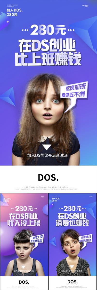 南门网 微商团购一件代发创业副业创意夸张圈图海报