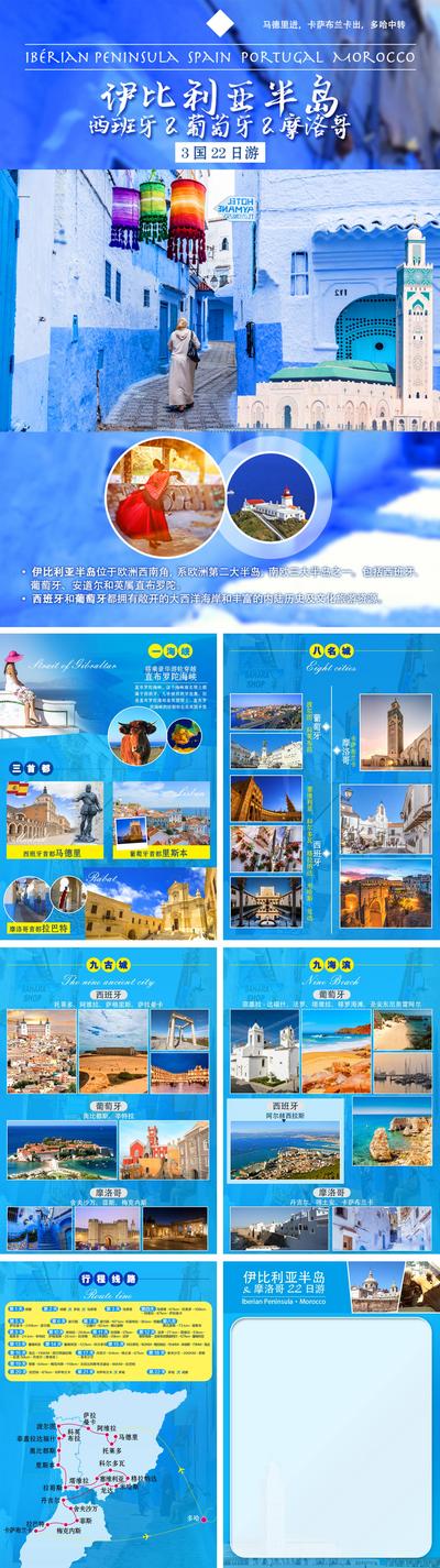 南门网 广告 出国 主画面 旅游 伊比利亚 城市 人物 伊比利亚半岛 西班牙 匈牙利 摩洛哥 线路