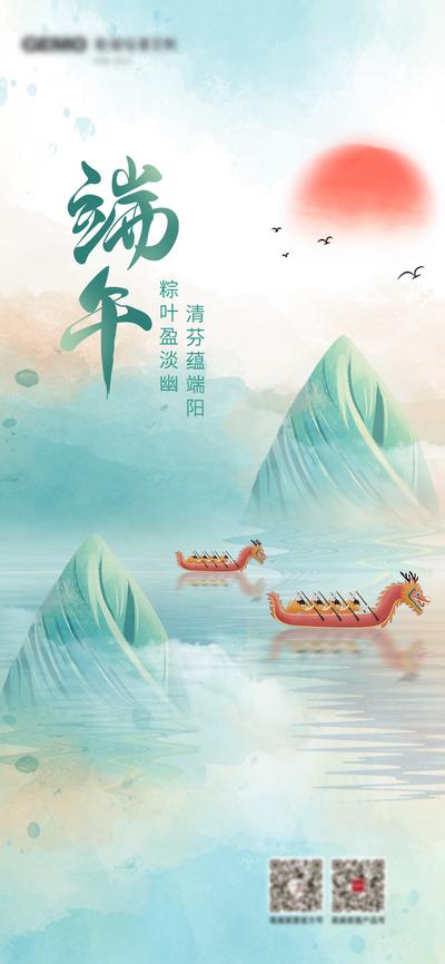 南门网 广告 海报 节日 端午 龙舟 粽子 品质