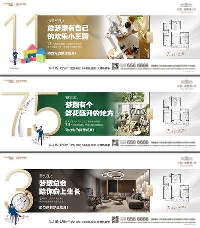 南门网 广告 海报 地产 户型 创意 系列 价值点 户型 广告展板 住宅 客厅 阳台 数据 数字