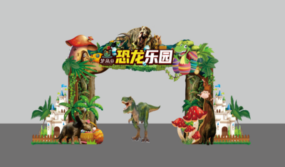 南门网 广告 海报 美陈 门头 堆头 恐龙乐园 拍照 打卡 恐龙 猴子 蘑菇 侏罗纪 卡通 城堡