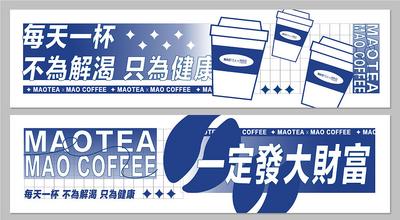 南门网 蓝色咖啡系列横版海报