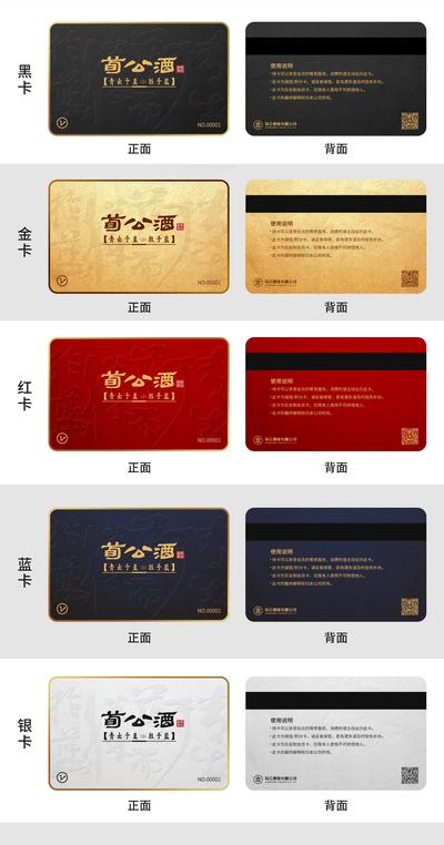 【南门网】广告 高端 质感 会员卡 黑金 系列 卡片 名片 鎏金