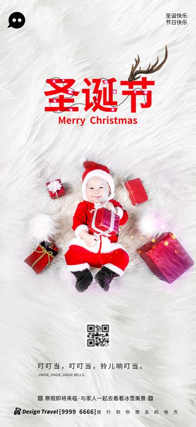 南门网 广告 海报 节日 圣诞节 白色 肌理 小孩 光效 婴儿 西方 简约 大气