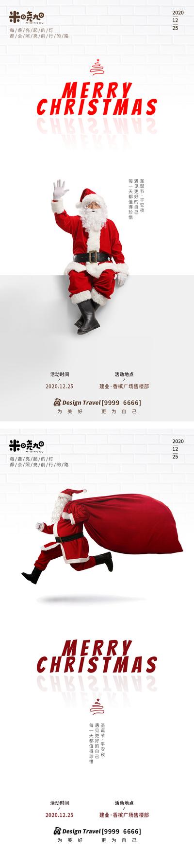 南门网 广告 海报 地产 圣诞节 节日 系列 商业 简约 大气 时尚 红色 圣诞老人 纹理 砖纹 西方