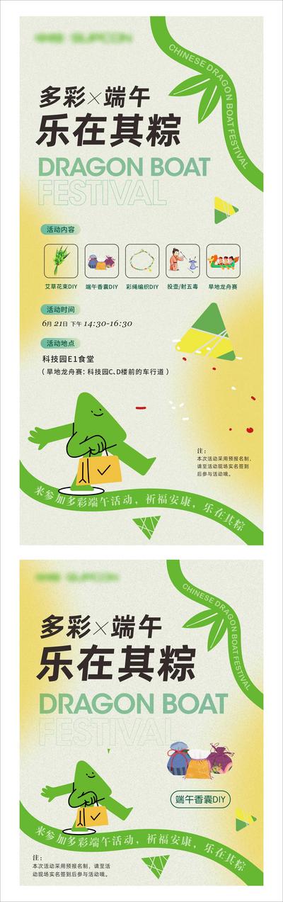 南门网 广告 海报 地产 端午 创意 中国传统节日 端午节 粽子 投壶 香囊 活动