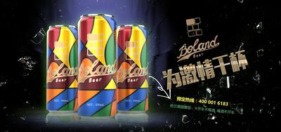 南门网 广告 海报 背景板 啤酒 激情