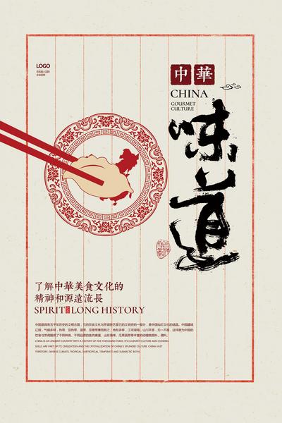 南门网 广告 海报 餐饮 饺子 文化 信纸 中华 美食