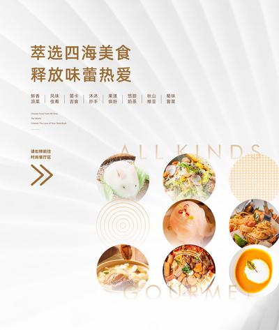 南门网 广告 海报 展板 美食 菜单
