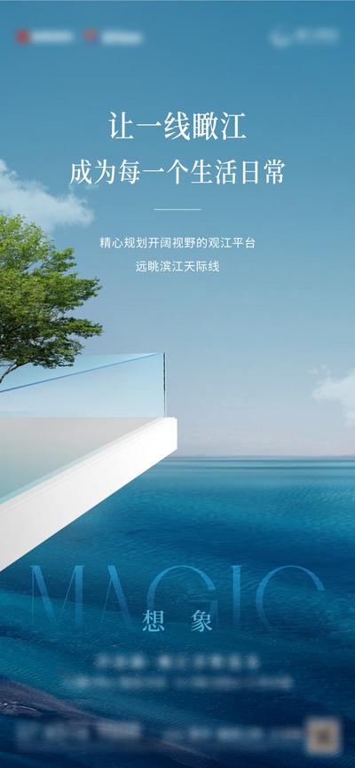 南门网 广告 海报 地产 江景 高端 价值点 房地产 湖居 自然 公园 俯瞰 洋房 轻奢 阳台