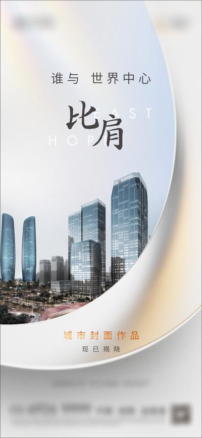 南门网 广告 海报 地产 地标 封面 质感 价值点 定位 区位 城市 奢华