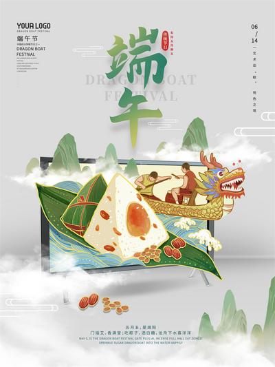 南门网 端午节海报 端午 粽子 粽子节海报 节日海报