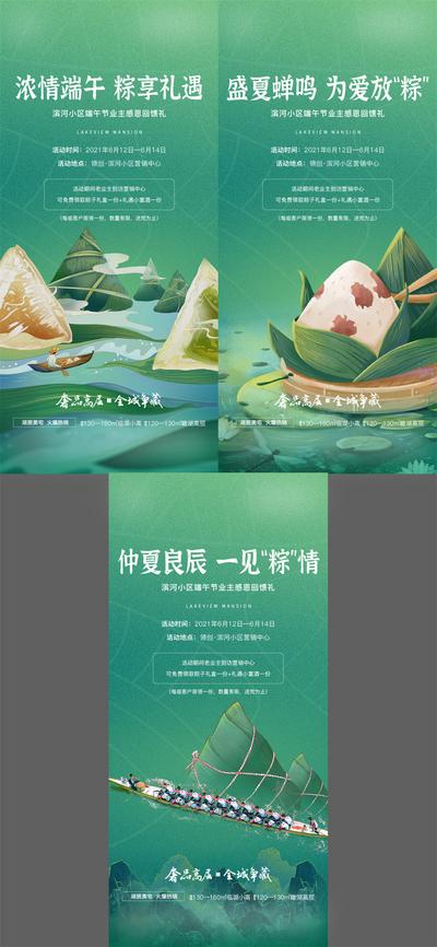 【南门网】广告 海报 节日 端午 粽子 粽叶 系列 展板