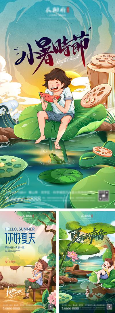 南门网 广告 海报 节气 小暑 插画 系列 房地产 手绘 夏日 夏季 夏天 荷花 池塘