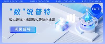 南门网 科技 电商海报 淘宝海报 banner 蓝色 封面 公众号 首图 企业 简约