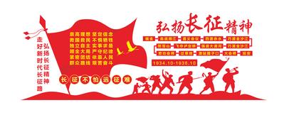 南门网 广告 海报 党政 长征 精神 旗帜 文化墙 党建