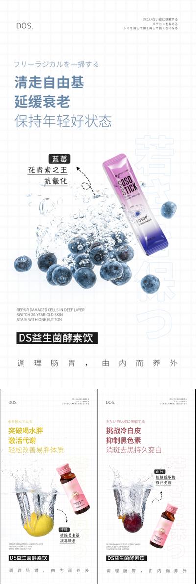 南门网 益生菌酵素果冻夏日护肤圈图海报