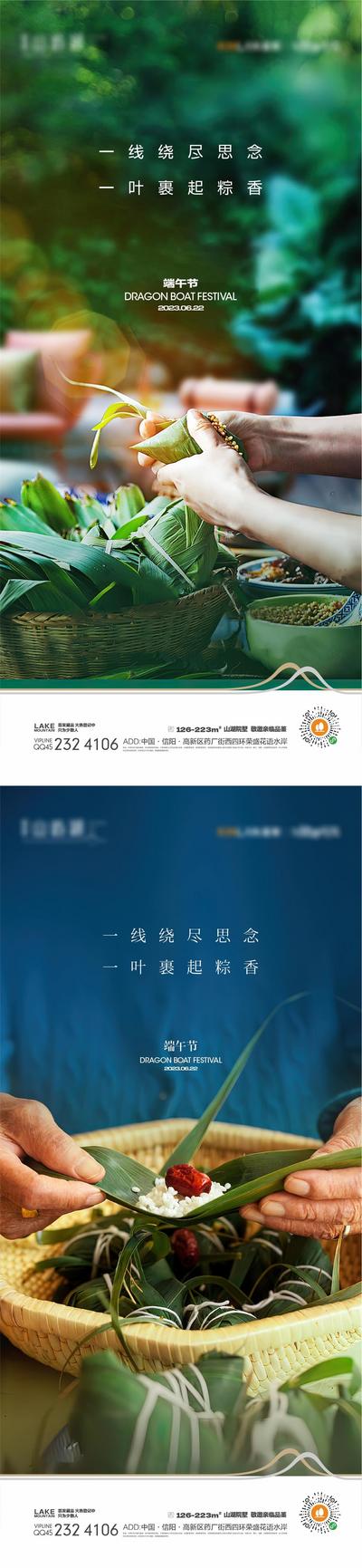 南门网 广告 海报 中国传统节日 端午节 简洁 粽子 包粽子 端午
