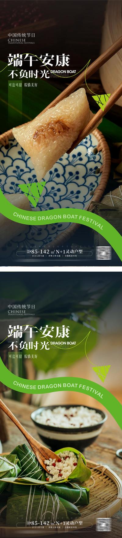 南门网 广告 节日 海报 端午 系列 中国传统节日 端午节 粽子 浓情端午