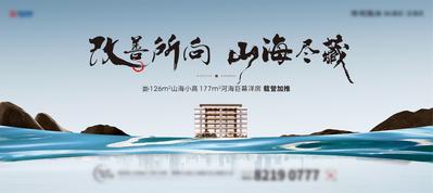 南门网 广告 海报 背景板 发布会 主视觉 地产 城市 加推 形象 蓝色 山海 洋房
