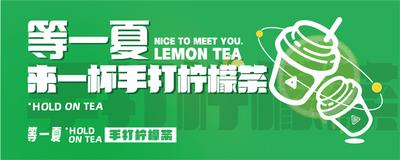 南门网 促销 夏日 夏季 夏天 商场 购物 宣传 推广 KV 展板 背景 奶茶 柠檬茶 门头
