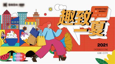 南门网 夏日夏季夏天商场购物宣传推广促销KV展板背景海报