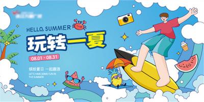 南门网 促销 夏日 夏季 夏天 商场 购物 宣传 推广 KV 展板 背景