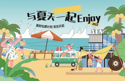 南门网 促销 夏日 夏季 夏天 商场 购物 宣传 推广 KV 展板 背景 插画