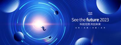 南门网 广告 海报 背景板 主视觉 会议 峰会 宇宙 宇航员 星球 展板 主画面 科技 未来
